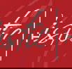 Mistic Hair - Gold Coast Hairdresser