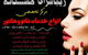 Mastaneh's Hair And Beauty Salon - thumb 2