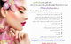 Mastaneh's Hair And Beauty Salon - thumb 3